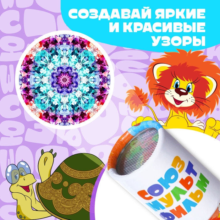 Калейдоскоп Союзмультфильм