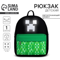 Рюкзак школьный текстильный c карманом «Пиксели», светоотр. элементы, 27х23 х 10 см Рюкзак школьный текстильный c карманом «Пиксели», светоотр. элементы, 27х23 х 10 см