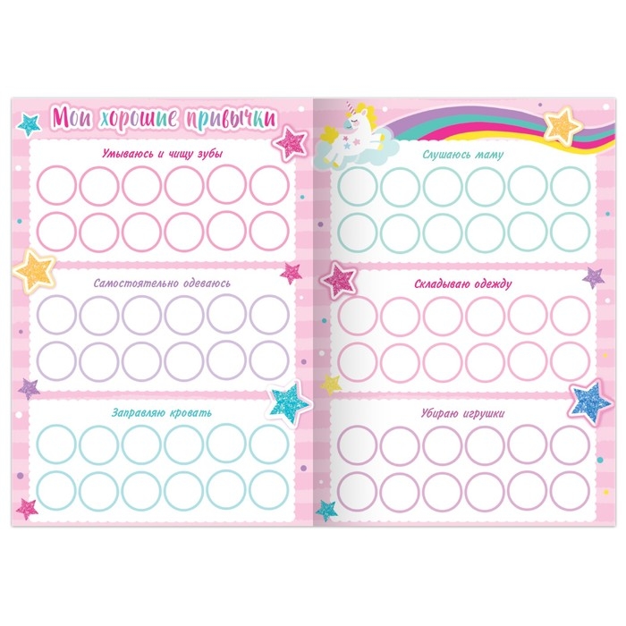 Наклейки - оценки &laquo;Единорог&raquo;, 150 наклеек