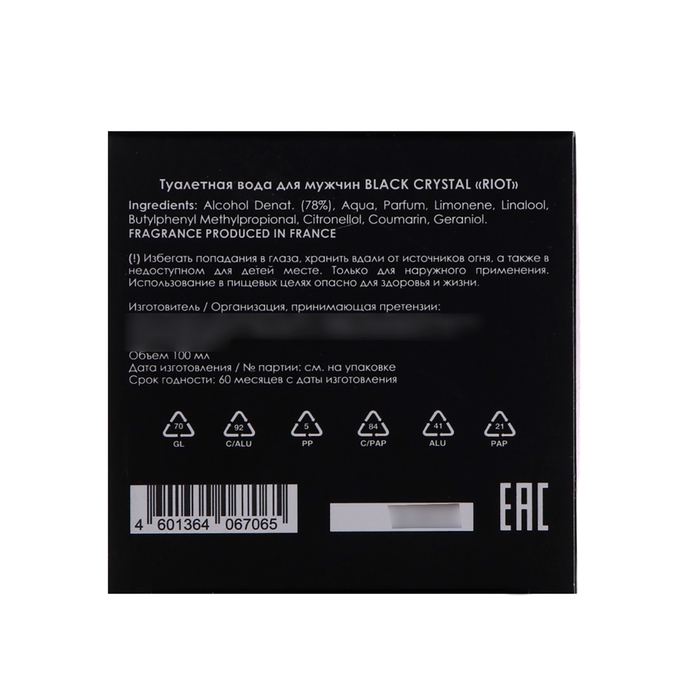 Парфюмерная вода мужская Black Crystal Парфюмерная вода мужская Black Crystal "Riot", 100 мл
