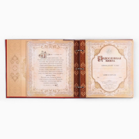 Родословная книга с рамкой под фото &laquo;Семейная книга&raquo;, 50 листов, 21,5 х 23,7 см.