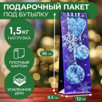 Новый год. Пакет подарочный "Новогоднее украшение ", 12 х 36 х 8,5см.