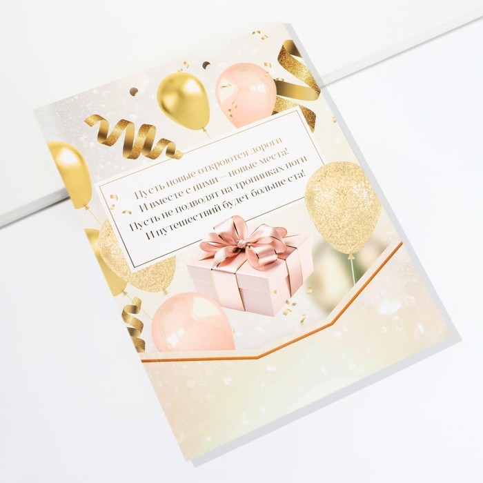 Конверт для денег, открытка на День Рождения &laquo;С днем рождения&raquo;, 6 листов, 16,5 х 21,5 см.