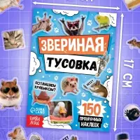 Книжное комплектное издание "Мемный набор" + вложение (ролик, 3д стикеры, значки, брелок)