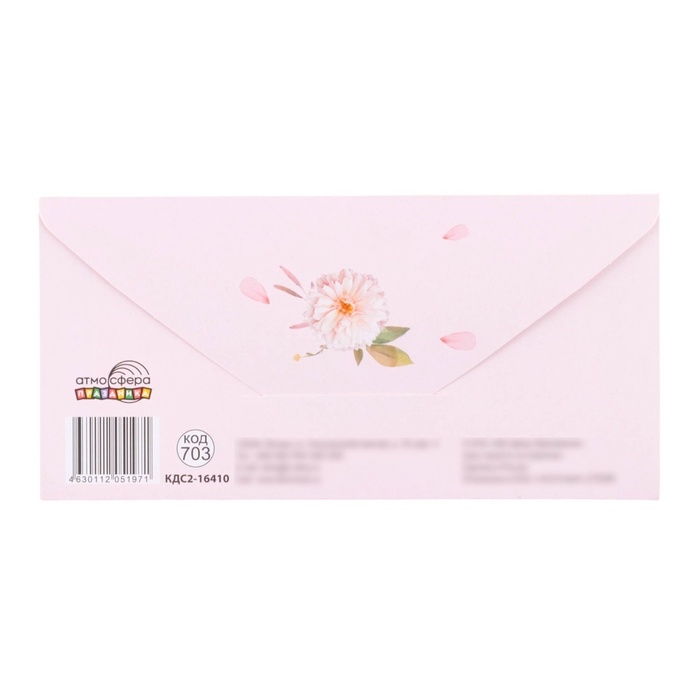 Конверт для денег "В День Свадьбы!" тиснение, белая полоса, 8 х 17 см