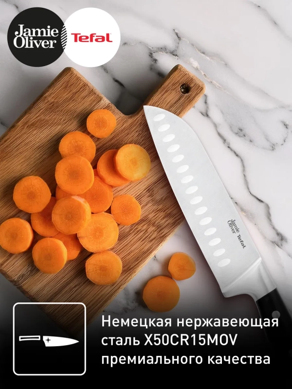 Нож сантоку Jamie Oliver K2671844, 18 см