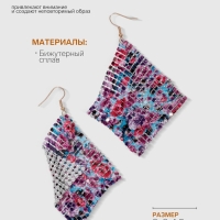 Серьги висячие &laquo;Ромб&raquo; кольчуга, всплеск цветов, цветные, 9 см