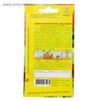 Семена цветов Амарант "Магический фонтан", смесь окрасок, О, 0,5 г