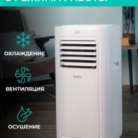 Мобильный мини кондиционер для дома с wi-fi