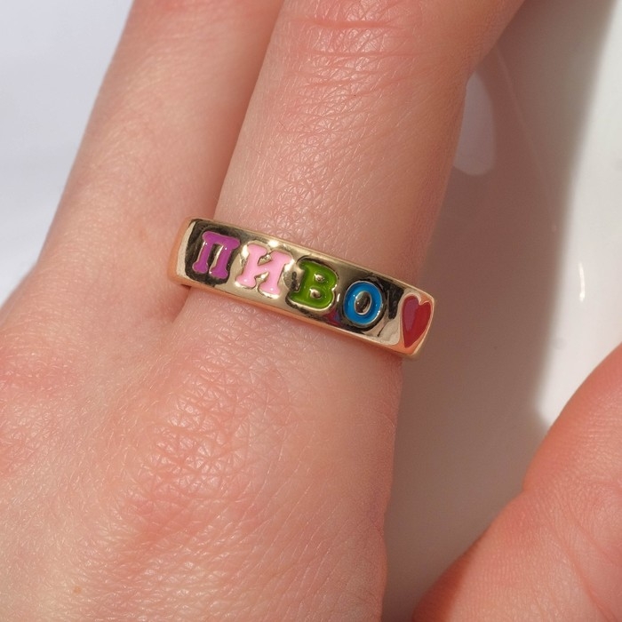 Кольцо с надписью «Пиво», цветное в золоте, размер 17 Кольцо с надписью «Пиво», цветное в золоте, размер 17