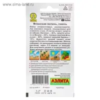 Семена Японская зелень, смесь, 0,2 г