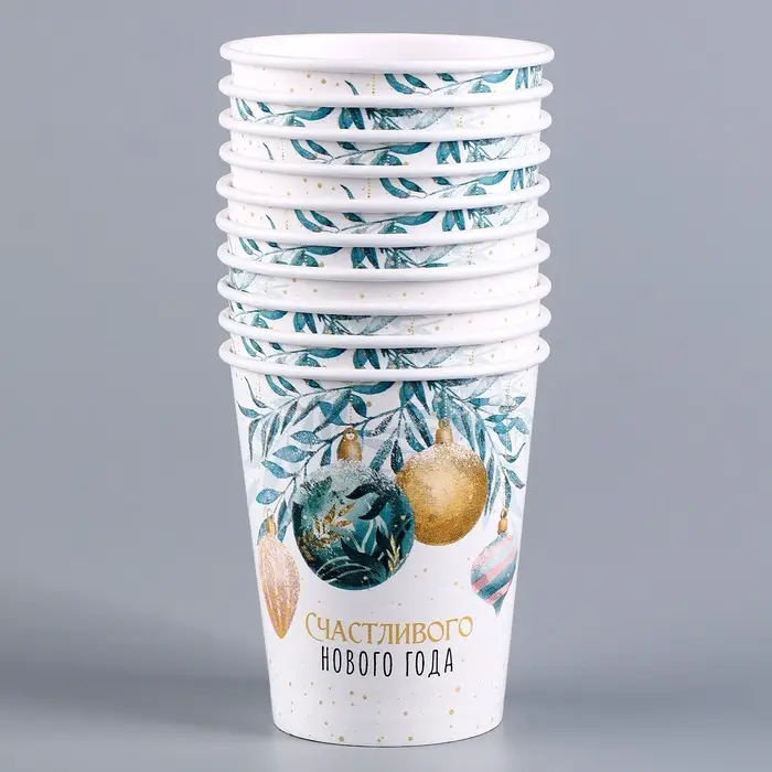 Стакан бумажный одноразовый &laquo;Счастливого нового года&raquo;