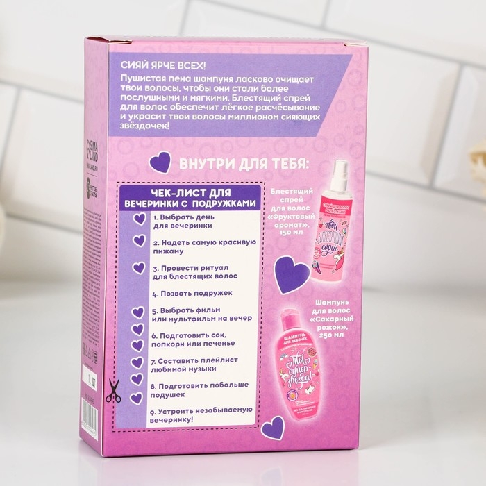 Подарочный набор детский, шампунь для волос 250 мл и спрей волос 150 мл, Чистое счастье
