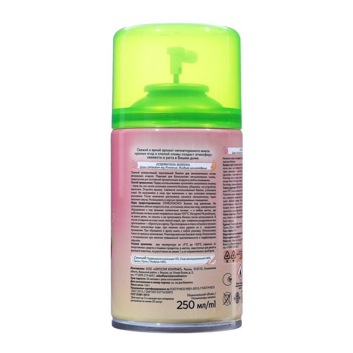 Освежитель воздуха &laquo;Provence&raquo; ягодное наслаждение, 250 мл, сменный баллон