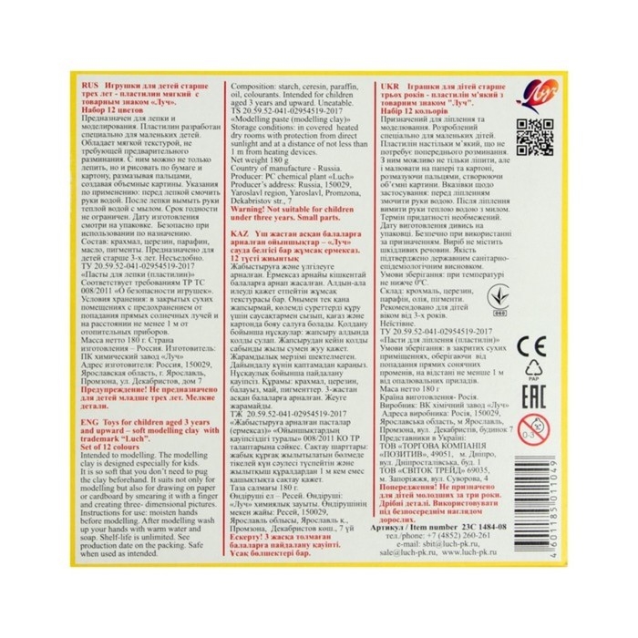 Пластилин мягкий (восковой), 12 цветов, 180 г, Пластилин мягкий (восковой), 12 цветов, 180 г, "Кроха", со стеком