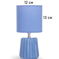 Лампа настольная "Кон" 1х40Вт Е14 синий 13х13х25см