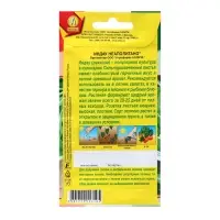 Семена Индау (руккола) Неаполитано  &reg; Сделано в Италии Ц/П 0,3г