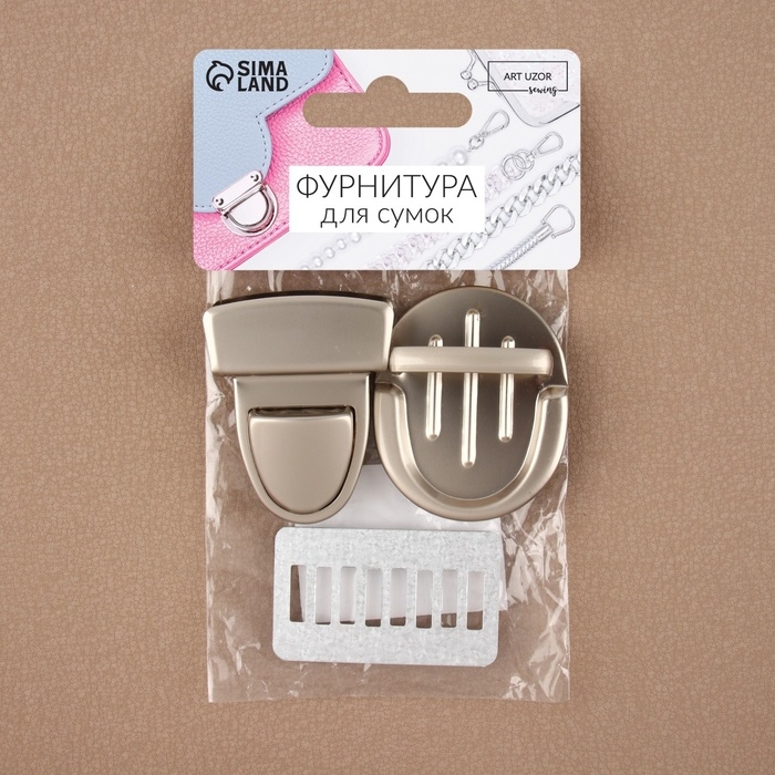 Застёжка для сумки, матовая, 3,5 &times; 4,7 см, цвет жемчужный серебряный