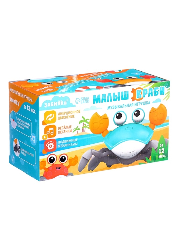 Музыкальная игрушка &laquo;Малыш Краби&raquo; звук, инерция, голубой