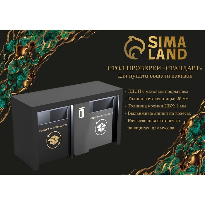 Стол проверки Стандарт 2-ящика, 2000х700х1000, Чёрный матовый Стол проверки Стандарт 2-ящика, 2000х700х1000, Чёрный матовый