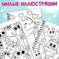 Раскраска детская на спирали «Мяу котики», 100 картинок Раскраска детская на спирали «Мяу котики», 100 картинок
