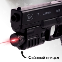 Детское оружие Пистолет &laquo;Стрелок&raquo;, 20 см, с лазером