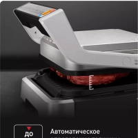 Умный электрогриль Optigrill GC774D30 4в1, 2100 Вт