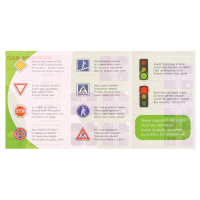 Головоломка &laquo;Дорожные знаки. Изучаем ПДД&raquo;