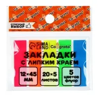 Блок - закладка с липким краем, 12&times;45 мм, пластик, 5 цветов по 20 листов, флуоресцентный