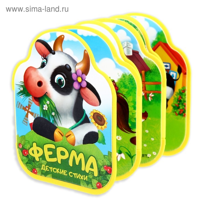 Мягкая книжка- гармошка EVA &laquo;Ферма&raquo; стихи, 12 стр.