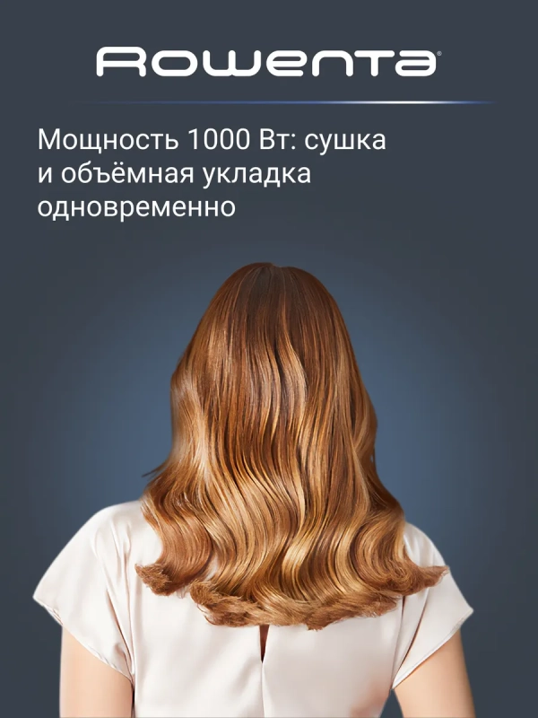Фен-щетка Brush Active UB9520F0, 2 насадки