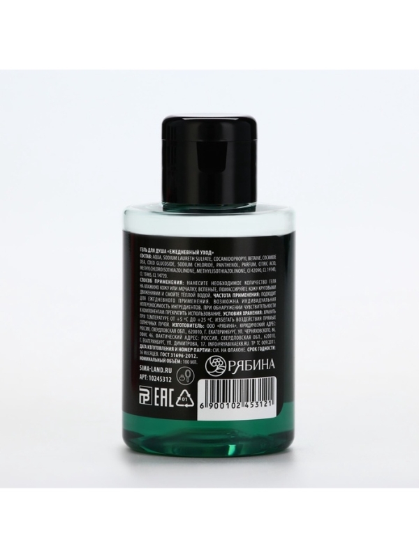 Гель для душа &laquo;От аллергии на ранние подъемы&raquo;, 100 мл, аромат мужского парфюма, BEAUTY FOX