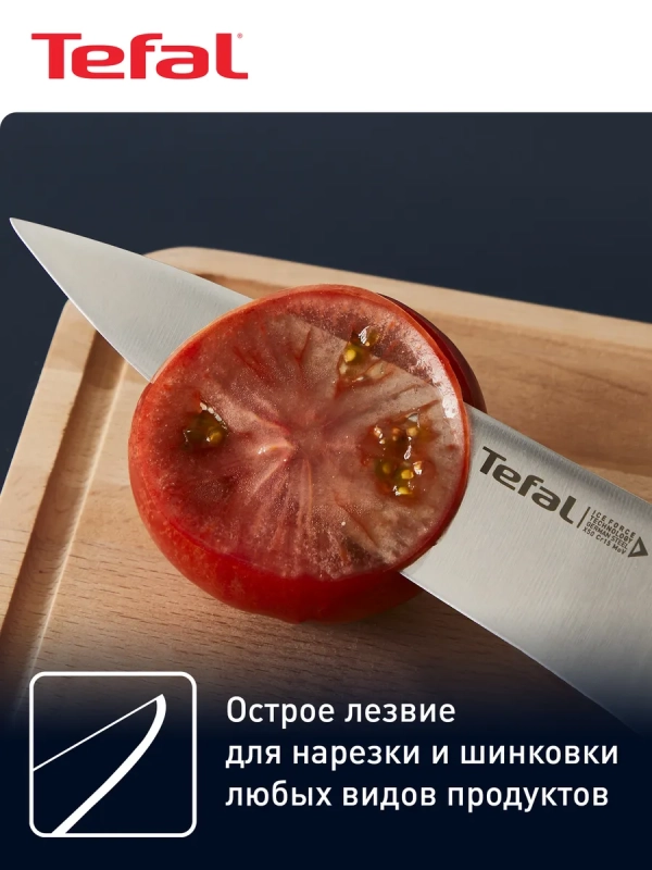 Набор ножей Ice Force K2323S74, 3 предмета