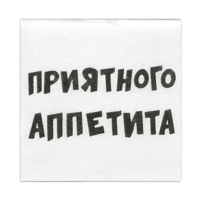 Салфетки бумажные однослойные Гармония цвета "Приятного аппетита" 24*24 см, 20 шт
