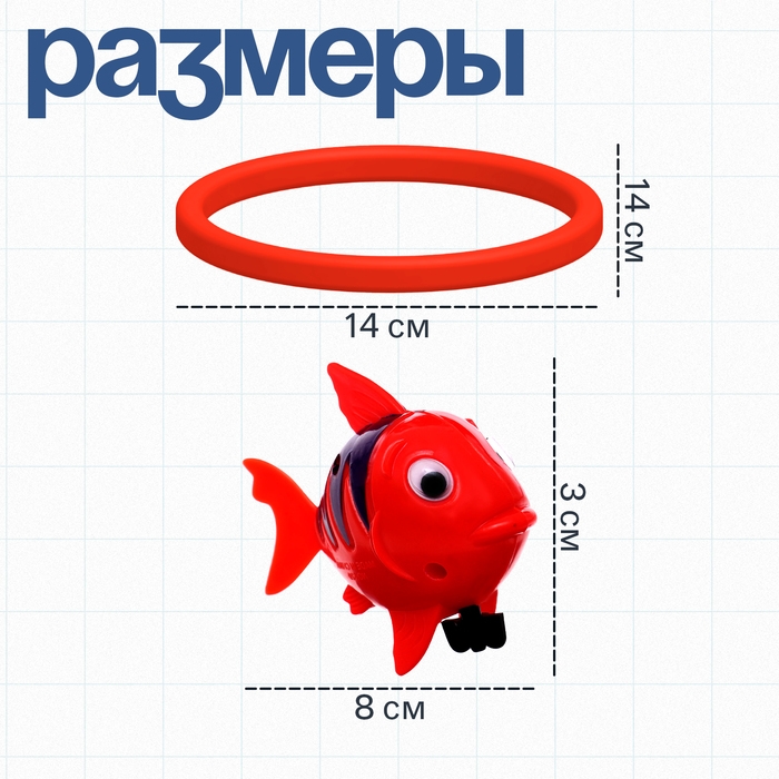 Развивающий набор &laquo;Поймай рыбку&raquo;