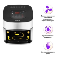 Аэрогриль электрический КТ-2217 - 4.5 л - 1500 Вт