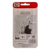 Семена Капуста японская "Мизуна", красная 0,5 гр