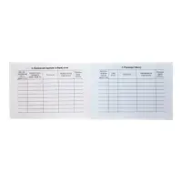 Сертификат о профилактических прививках А6 12 листов, обложка мелованный картон 215 г/м&sup2;, блок - бумага писчая 60 г/м&sup2;. Форма № 156/у-93