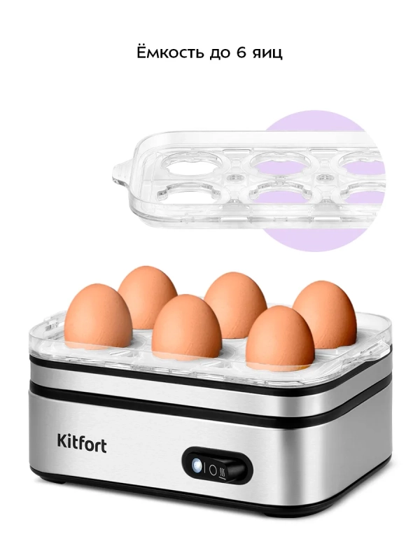 Яйцеварка электрическая автоматическая - КТ-6957 - 400 Вт