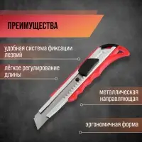 Нож универсальный ЛОМ, металлическая направляющая, пластиковый корпус, 18 мм