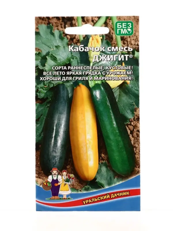 Семена Кабачок Джигит - смесь (УД) Е/П , Е/П,  10 шт.