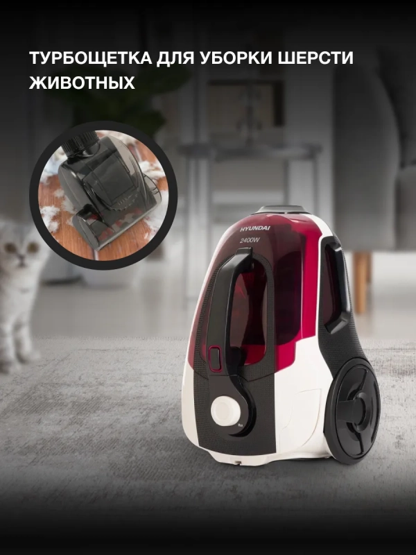 Пылесос HYV-C3370 2400Вт белый, красный