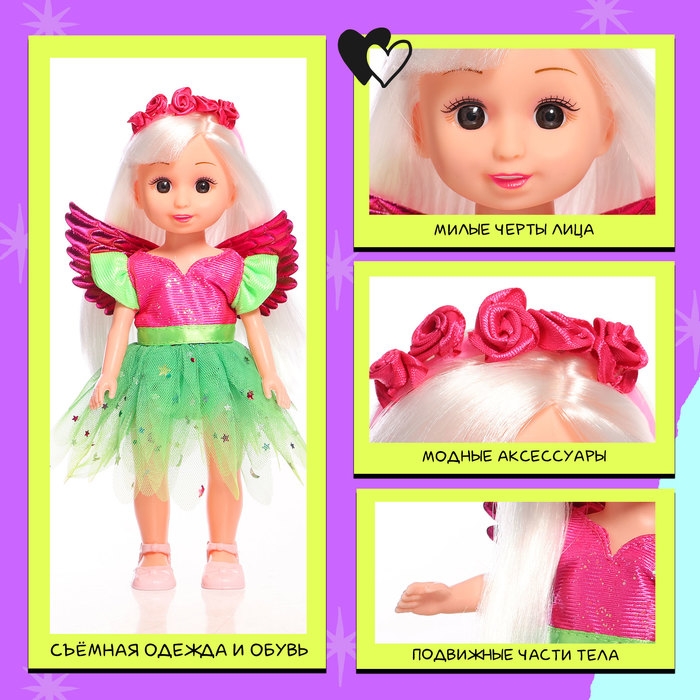 Кукла классическая &laquo;Милая: Фея&raquo;, в платье с крыльями