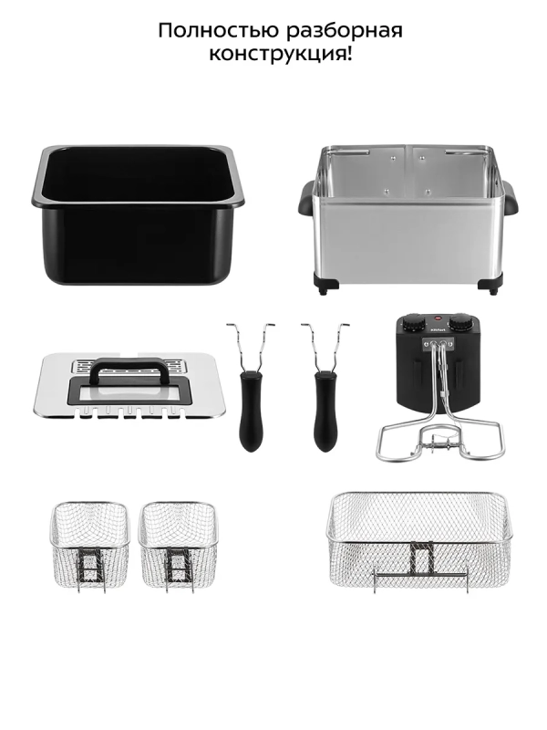 Фритюрница электрическая со съемной чашей КТ-6481 - 1+3,5 л