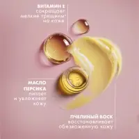 Вазелин для губ и кутикулы "Бархатные ручки" с маслом персика, 15 мл