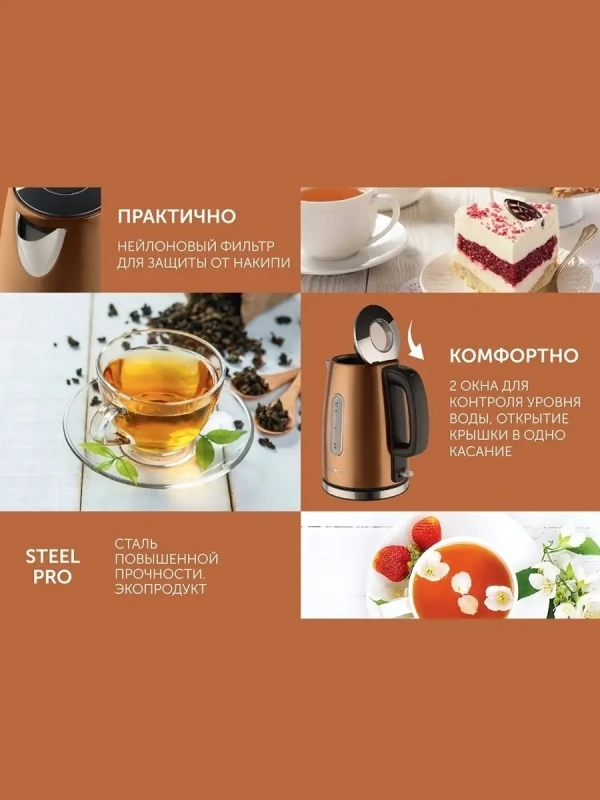 Чайники. Сталь