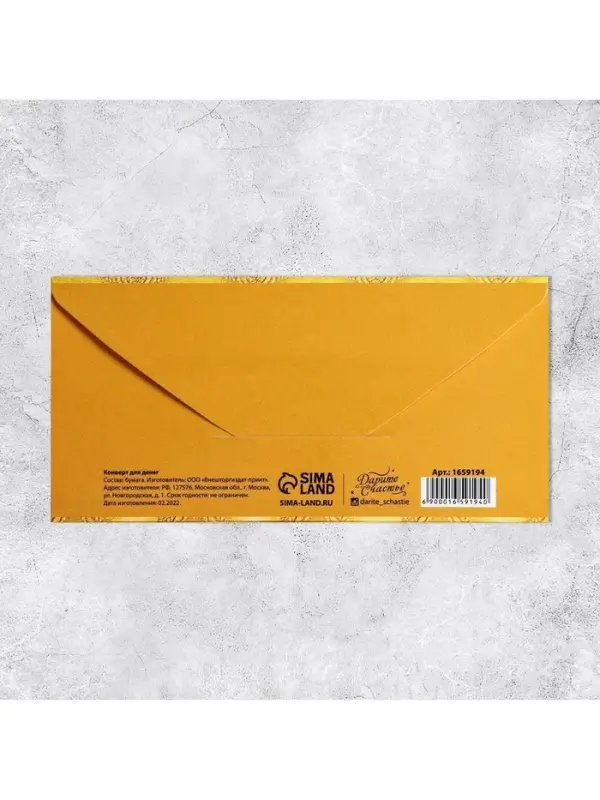 Конверт для денег &laquo;В День Юбилея&raquo;, 16.5&times;8 см