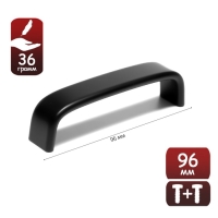Ручка-скоба ТУНДРА РС108, м/о 96 мм, черная, 4 шт
