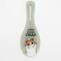 Подставка под ложку &laquo;Клади ложку сюда&raquo;, 21.2&times;7.5 см