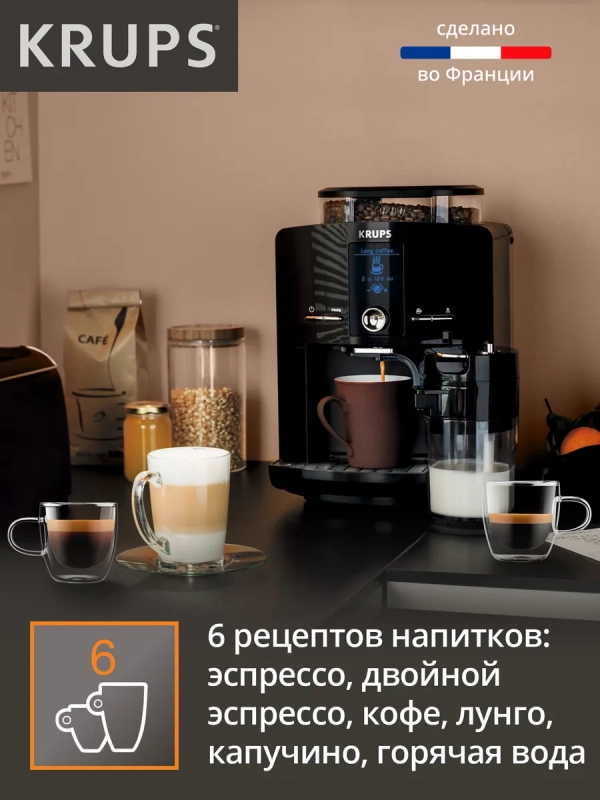 Автоматическая кофемашина Espresseria EA829810